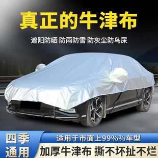 汽车遮阳罩半罩车衣防晒隔热罩防雨雪半身套防落叶遮阳挡四季通用
