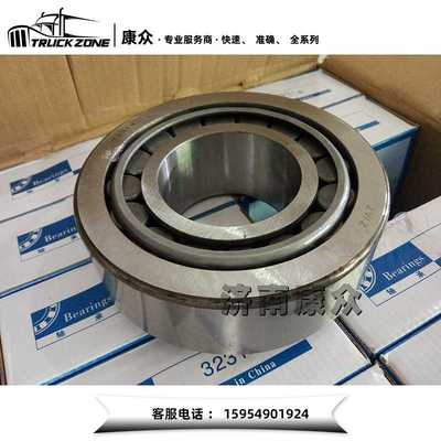 重汽车桥前轮轴承190003326543轴承号32314