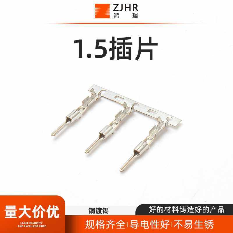 DJ611-F1.5A 1.5插片 4000盘冷压端子线束接插汽车插件端子连接器,3C数码配件,摄像机配件,淘宝优惠券,粉丝福利购,淘宝优惠卷