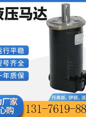 OMM-20城市清扫车摆线高转速马达 OMM/HMM/BMM系列紧凑体积小