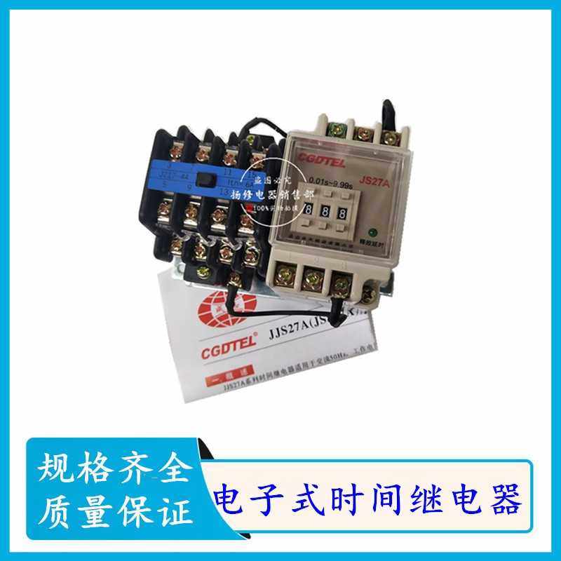 JS27A-1/1 JJS27A电子式时间继电器JS27A-1D/1 AC380V 220V DC24V