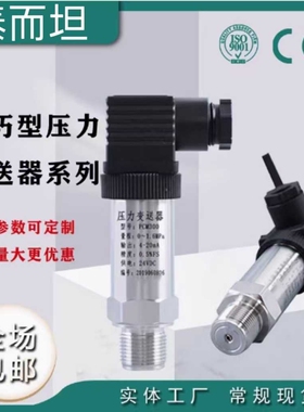 PS6000-CR-BZ-A1-A-40/D 压力变送器/传感器