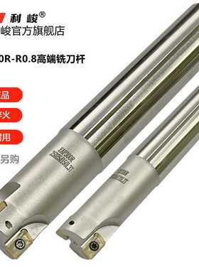 原装EAP300R加长铣刀杆R0.8合金刀片1135直角刀杆CNC铣床开粗