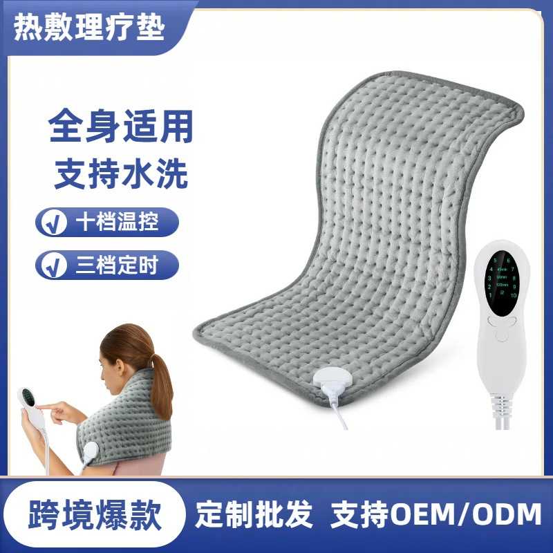 跨境10档加热垫理疗发热垫多功能暖身毯Heatingpad办公室居电热毯