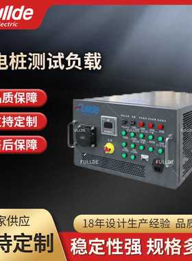 充电桩测试负载 模拟负载机 10KW-750VDC