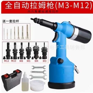 得利手全自动气动拉铆枪 铆螺母枪 气动拉帽枪 现货供应 物美价廉