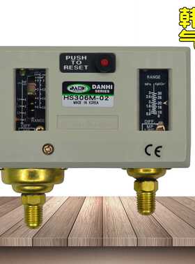 韩国DANHI丹海HS306M冷库压控工业冷水机冷冻机手动自动压力开关