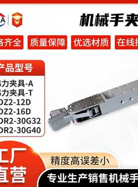 机械手配件伟力水口夹具车床转向气动夹具气缸注塑机械手天行夹具