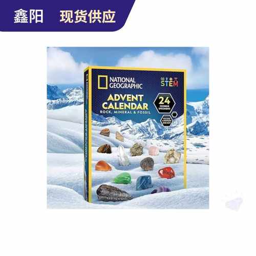 跨境爆款advent calendar 2024 礼盒矿石盲盒 倒计时24天惊喜矿石