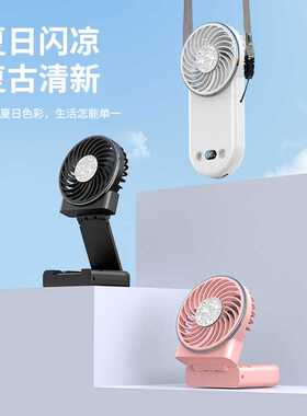 跨境WT20制冷风扇数显折叠挂脖户外冰敷桌面手持小usb制冷数显