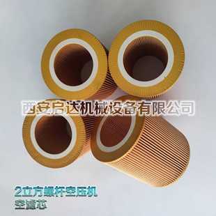 20HP螺杆空压机空滤芯 20A空压机空滤芯 15KW螺杆空压机空滤芯