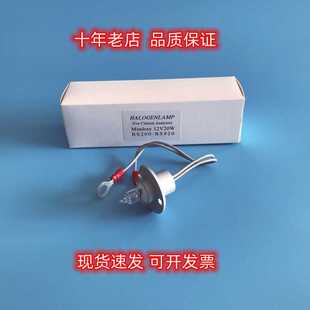 BS820 12V20W 2000M灯泡 12V50W带线光源 1200 生化仪BS200