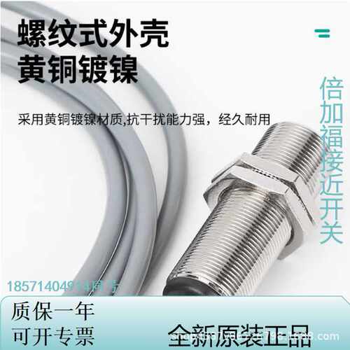 倍+福P+F 电感式传感器NBN8-12GM50-E2-V1开关类NBN8-18GM60-WS