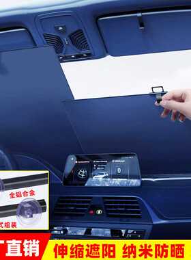 D7S新款 汽车夏季遮阳挡防晒隔热伸缩遮阳帘车用前挡风玻璃遮阳板