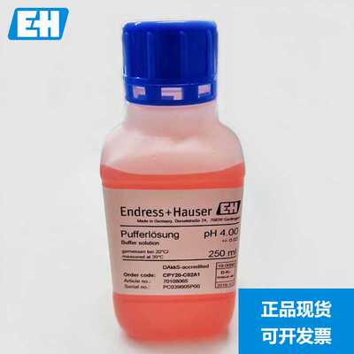 E+H pH标液 CPY20 pH计标准缓冲液 校正液  Endress+Hauser  现货