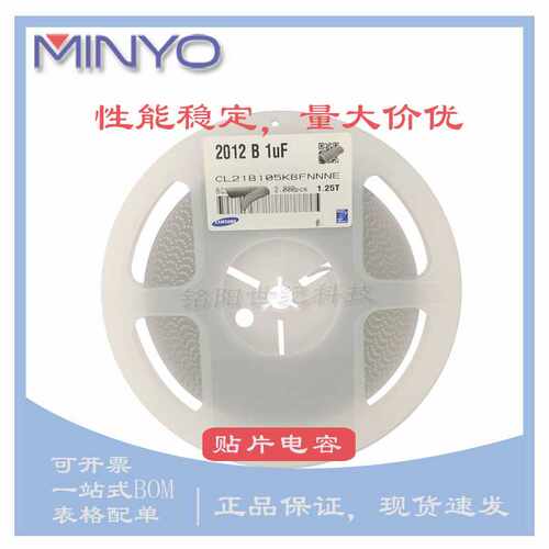 CL21B105KBFNNNE 贴片陶瓷电容 0805 105K 1UF 50V X7R  10% K档