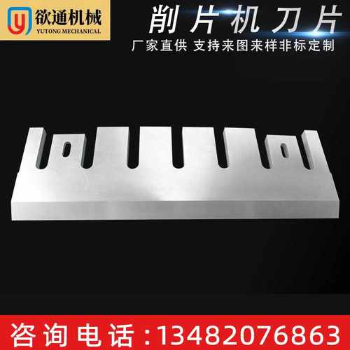 厂家直供BX213 盘式 鼓式削片机刀片 木材削片机刀片 飞刀定刀片