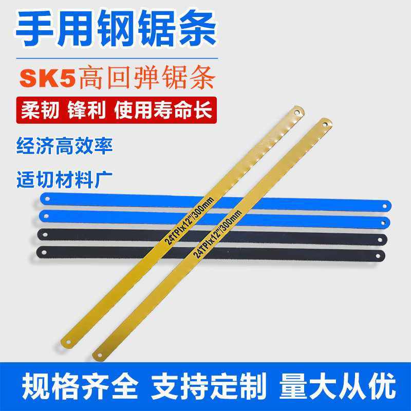 *厂家 漆字塑盒箱12.5宽SK5高回弹300MM18T24T金属木工钢锯条,玩具/童车/益智/积木/模型,垂直悬浮玩具,淘宝优惠券,粉丝福利购,淘宝优惠卷