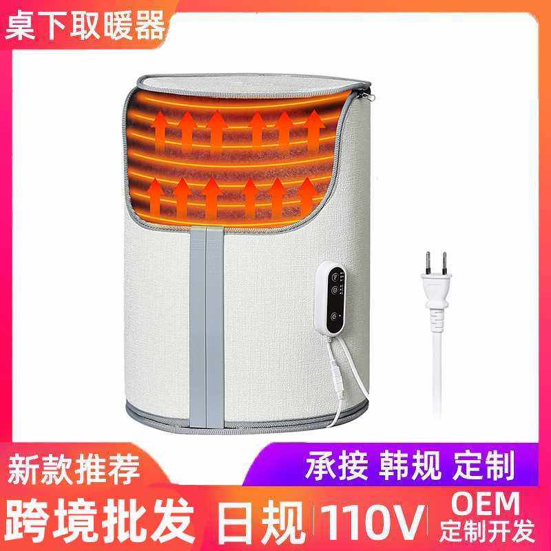 跨境圆筒形桌下取暖器暖脚宝便携式暖腿器办公室保暖电发热加热垫,3C数码配件,摄像机配件,淘宝优惠券,粉丝福利购,淘宝优惠卷