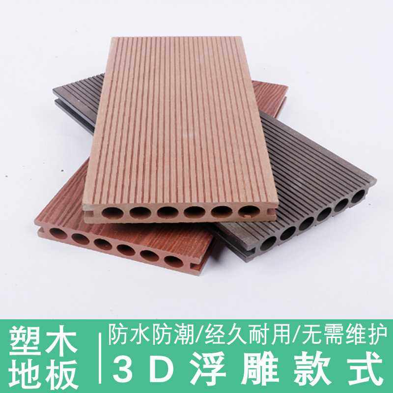 生产塑木地板二代共挤地板室外公园栈道户外园林景观木塑地浮雕木,玩具/童车/益智/积木/模型,垂直悬浮玩具,淘宝优惠券,粉丝福利购,淘宝优惠卷