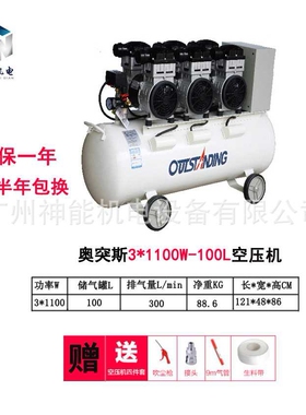 奥突斯空压机3*1100W-100L静音汽修无油打气220v装修木工喷漆气泵