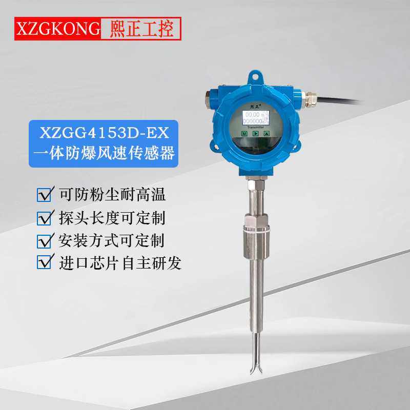 新款防爆耐高温型风速风量变送器厂家直发,3C数码配件,摄像机配件,淘宝优惠券,粉丝福利购,淘宝优惠卷
