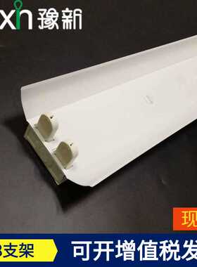灯管t8支架20w30w40wt8灯架单支架双支架定制带罩防护定制支架