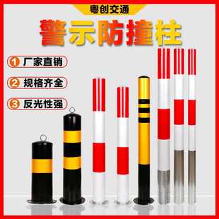 定制钢管警示柱反光示警桩道口标柱路障柱固定路桩分道桩道路防撞