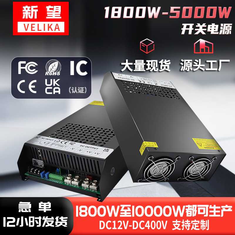 AC220V转DC24V36V48V60V72V2000W3000W4000W5000W配电箱直流电源