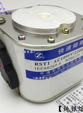 快熔RST1-1000V/2000A-1000A 1250A 1500A 1600A 1800A快速熔断器