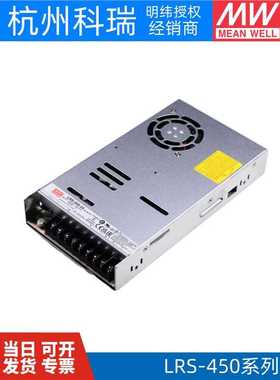 明纬LRS-450W12V24V开关电源220V转5V15V36V48V直流电机驱动SE/S