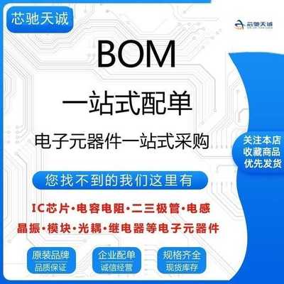 单片机芯片8位微型控制器AT91M40800-33AU QFP100专业配单BOM报表
