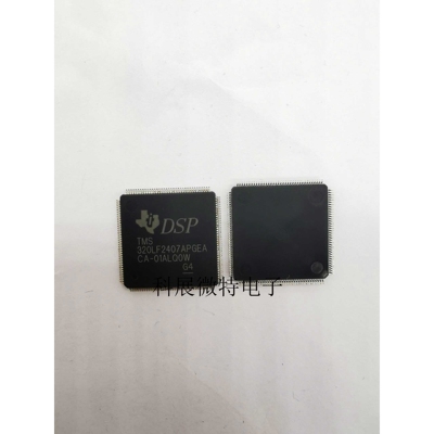 全新原装 TMS320LF2407APGEA LQFP-144 数字信号控制器芯片