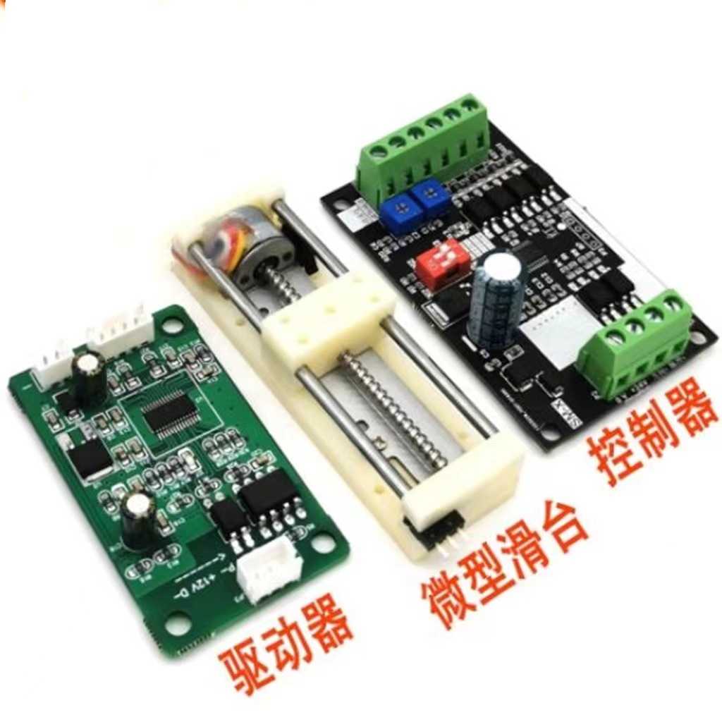 三件套CD驱动步进电机滑块直线导轨微型教学实验丝杆移动滑台