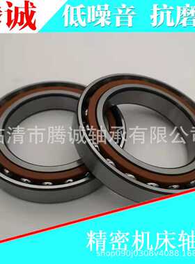 厂家供应单列角接触轴承7218ACM机床电机精密轴承 型号齐全