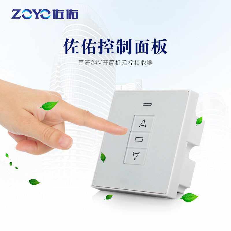 佐佑电动窗帘控制器电动开窗机24V变压器射频遥控器智能控制面板,玩具/童车/益智/积木/模型,垂直悬浮玩具,淘宝优惠券,粉丝福利购,淘宝优惠卷