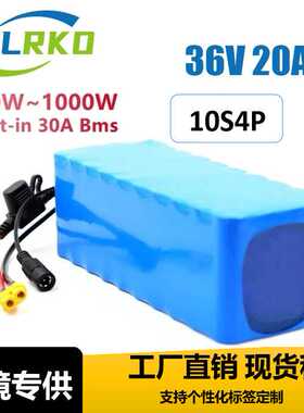 36V 10S4P 20Ah 18650大容量电池组42V 750W 1000W电动车跨境热销