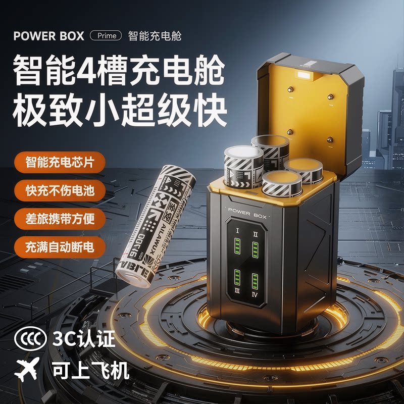 充电宝3c认证可上飞机小米苹果磁吸快充大容量2026新款20000毫安胶囊式拆卸充电战术机甲换弹户外小移动电源