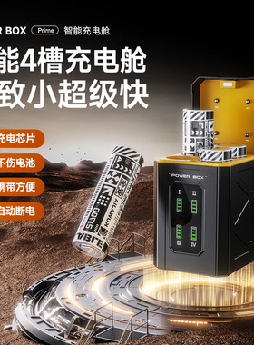 可充电21700电池充电仓新能源4仓适用弹夹模组化充电宝电池充电用