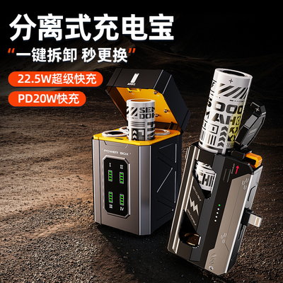 【可上飞机】充电宝便携胶囊式换