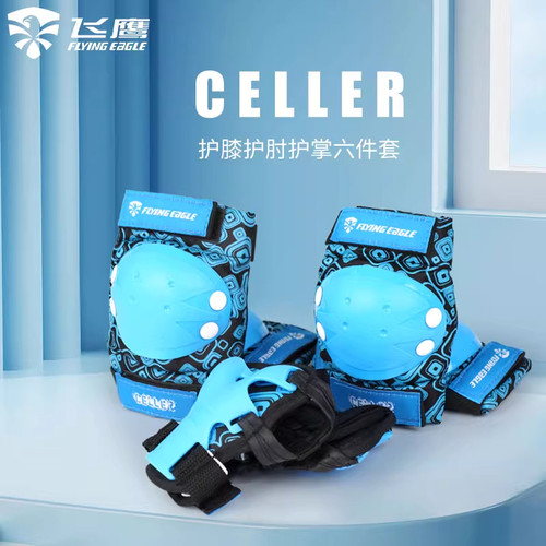 飞鹰轮滑儿童护具六件套
