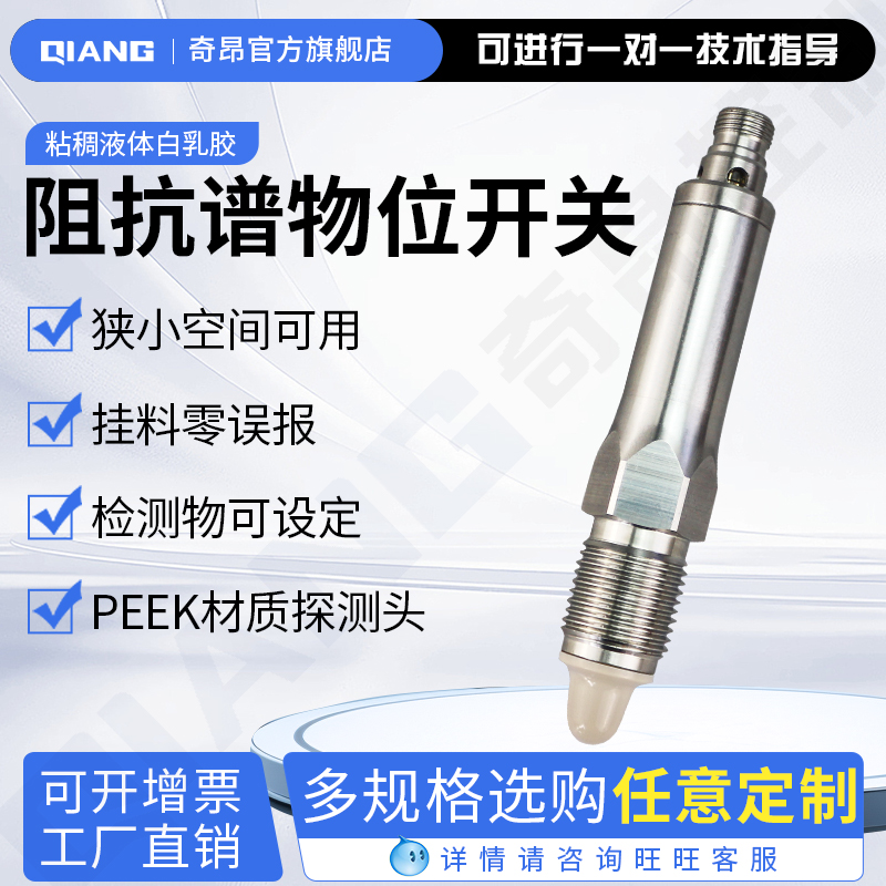 物料水位料位乳胶液体白粘稠