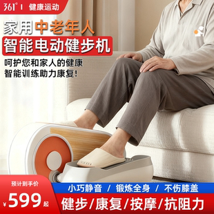家用中老年人智能电动健步机小型静音锻炼康复按摩踏步机