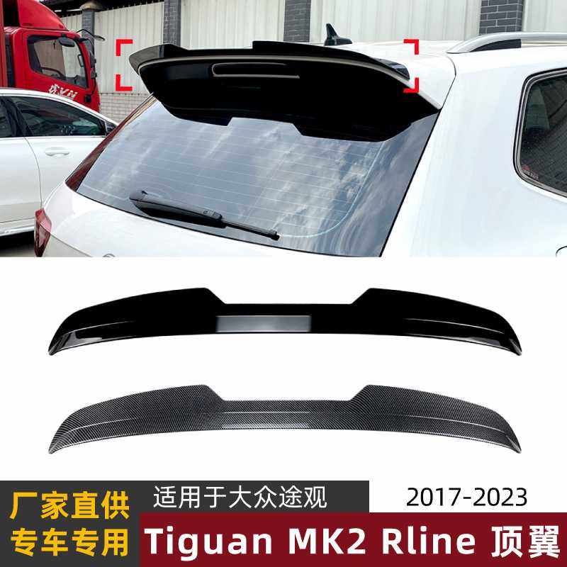 适用大众途观tiguan mk2 rline 2017+尾翼顶翼扰流板外饰跨境改装,家庭/个人清洁工具,地垫,淘宝优惠券,粉丝福利购,淘宝优惠卷