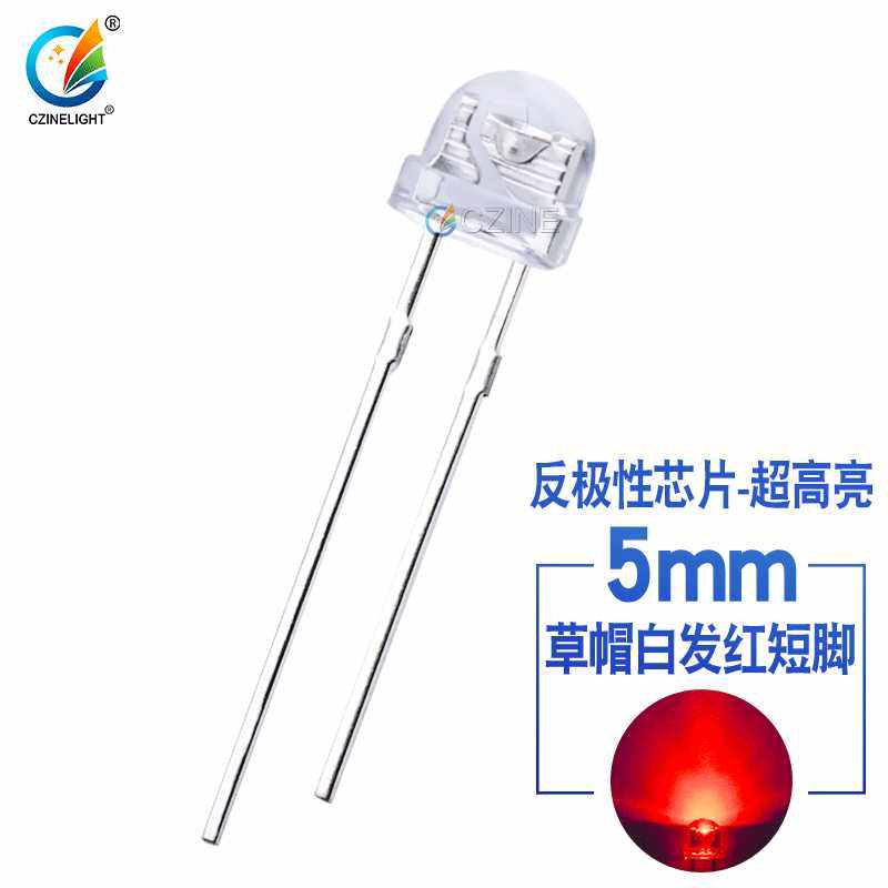 f5草帽红光 反极性芯片 超高亮 4.8mm草帽led红光 大芯