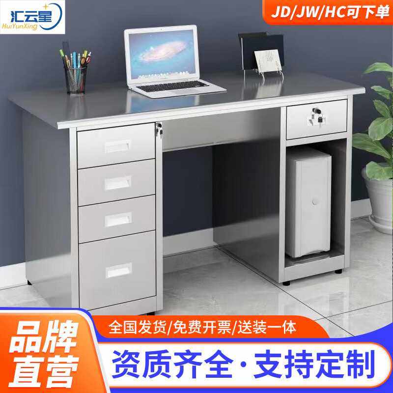 汇云星304不锈钢办公桌带抽屉电脑桌无尘工作台操作台办公室车间,畜牧/养殖物资,畜牧/养殖器械,淘宝优惠券,粉丝福利购,淘宝优惠卷