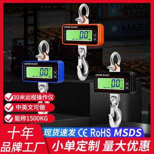 1500KG电子吊秤1.5t手提OCS吊钩称直视行车工业吊磅1吨便携
