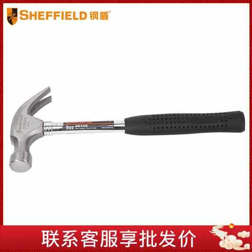 钢盾 S088008/16 钢柄羊角锤钢管铁锤木工铁榔头起钉拨钉锤敲击锤