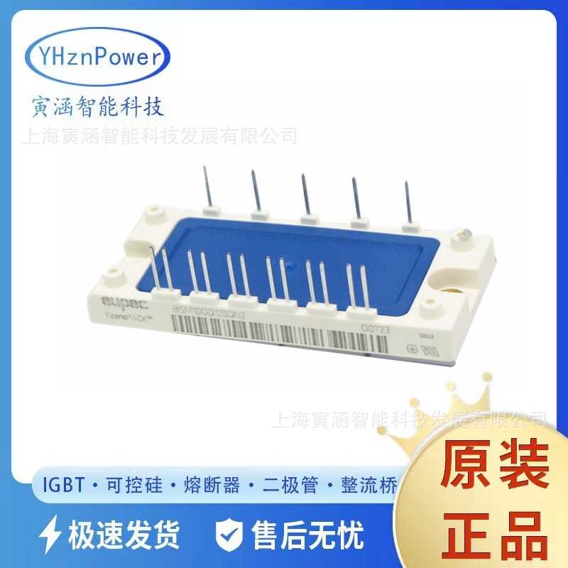 BSM20GD120DN2 IGBT功率模块 可控硅模块 晶闸管 二极管整流桥