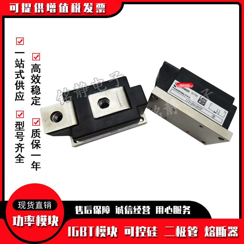 TZ310N26KOF TZ310N24KOF TZ310N22KOF功率可控硅现货TZ310N20KOF